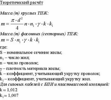 Определите массу листа железа размером 140