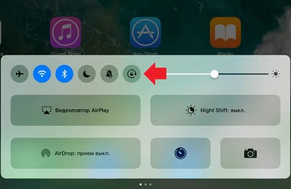 Замочек со стрелочкой на айфоне. Блокировка поворота экрана айфон. Айфон кружочек с замочком. Стрелочка на экране айфона. Не работает поворот экрана