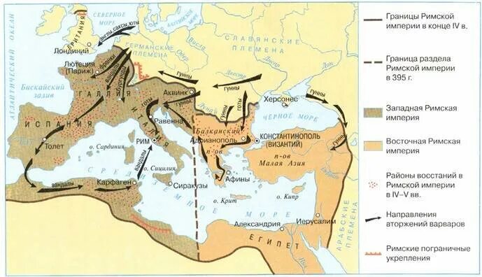 Западная и Восточная Римская Империя в 4 веке. Западная Римская Империя в 4 веке. Римская Империя в 4-5 ВВ падение Западной империи. Западная Римская Империя в 5 веке. Падение империи карта