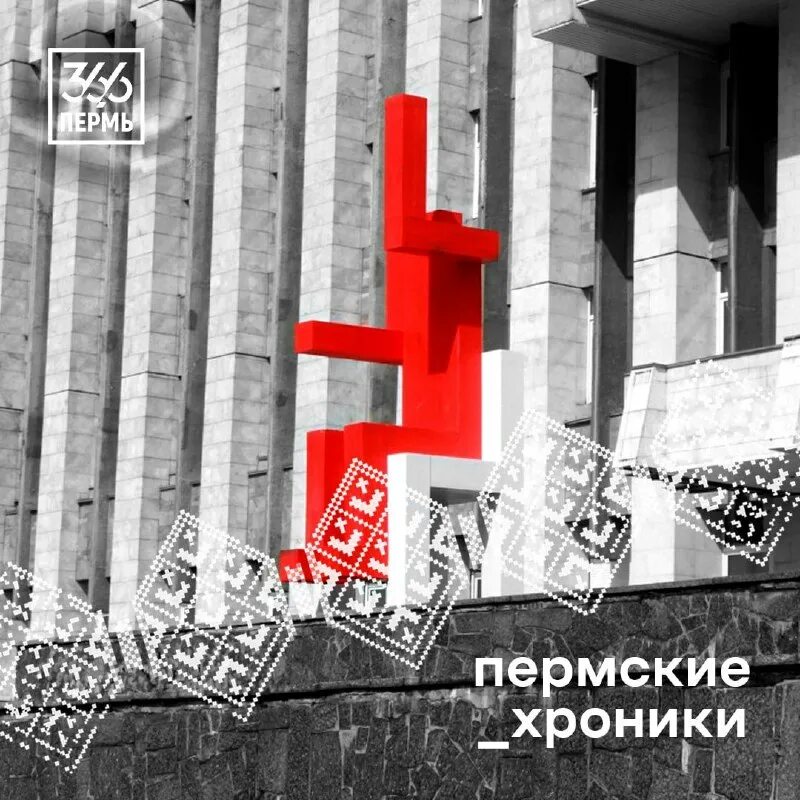 Тачми пермь. Тачми пермь