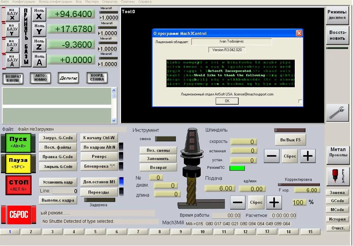 Программа для вб. Софт для ЧПУ mach3. Стойка управления ЧПУ mach3. Mach3 r3.043. Mach3 ЧПУ Интерфейс.