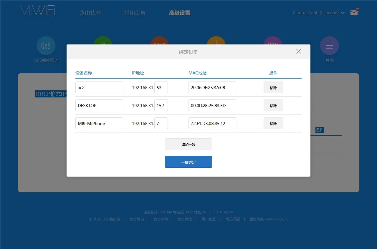 Настроить роутер mi 4a. Xiaomi 4a wifi setting. эмулятор роутера xiaomi. настройка роутера xiaomi.