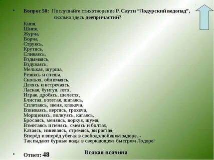 Стих про тест