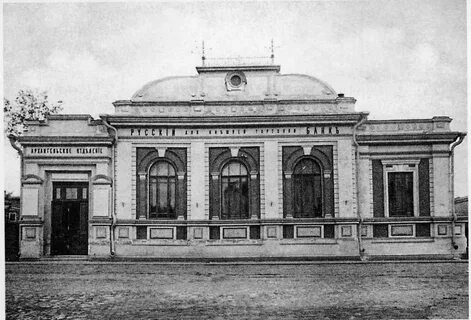 Старый банк