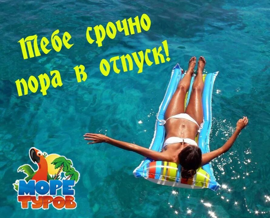 Продление летних