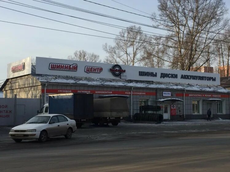 Усть илимск 10 микрорайон. Диски усть илимск. Байкал шина в иркутске. Диски усть илимск. Город усть илимск.