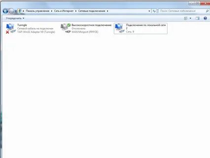 Авито нет соединения с интернетом пишет