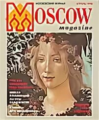 Сайт журнала москва. Журнал Москва. Журнал Москва 2009 год. Журнал MIBA. Журнал MIBA 2022.