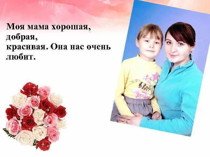 Наши мамы лучше всех добрые красивые. Наши мамы лучше всех добрые красивые. Доброта матери. С днем мамы. Мама лучше всех на свете.