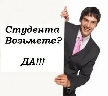 Возьму на работу 2 2