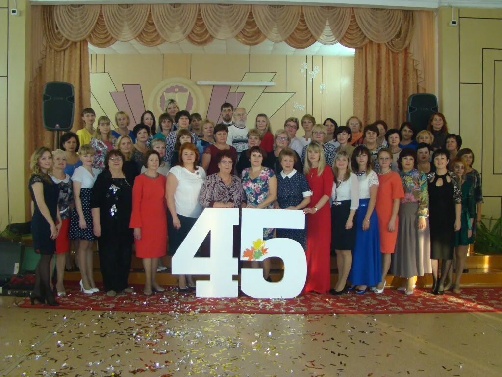 Школа 45 новосибирск. 45 Школа Новосибирск учителя. Школа 45 учителя. Школа 45 Челябинск. 45 Лет школе.