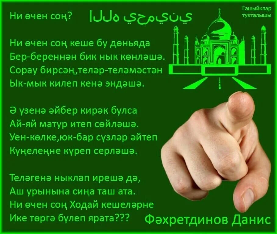 Рэжэп ае кайчан башлана 2025