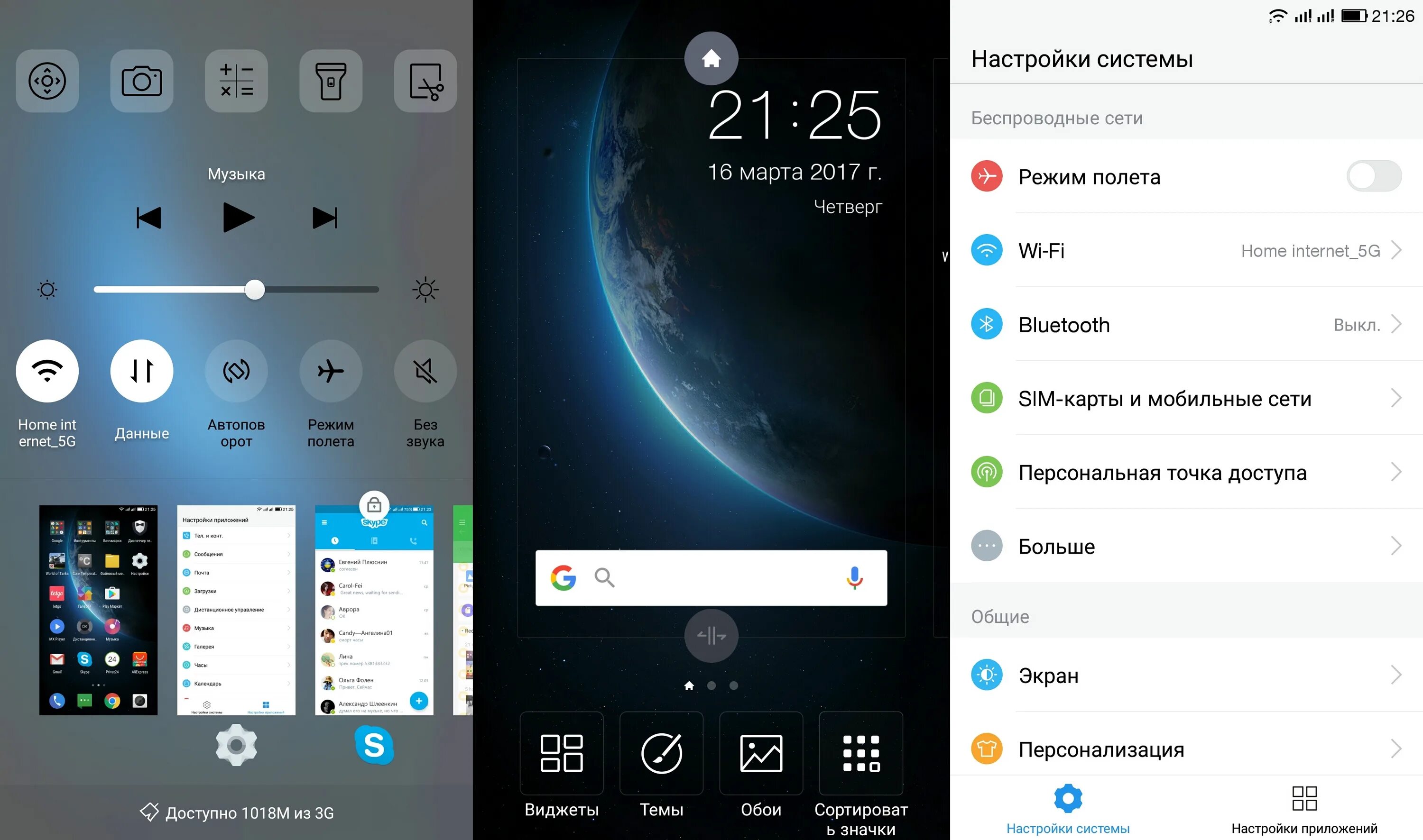 Смартфон без программ
