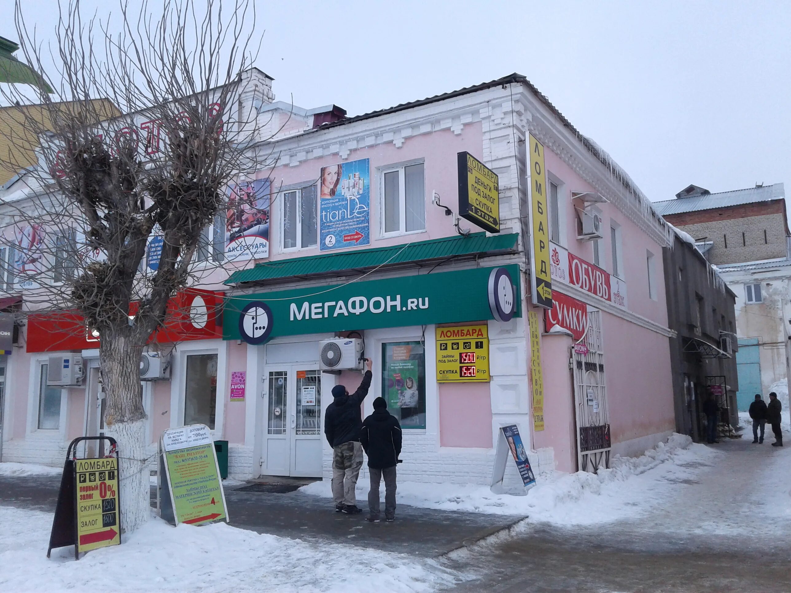 мегафон. мегафон вольск. мегафон вольск. мегафон кавказ. вольск революционная 44 на карте.