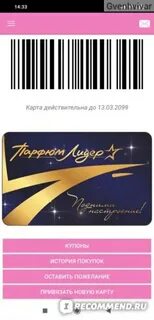 Подарочные сертификаты парфюм лидер номинал