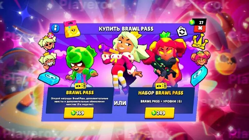 как активировать бравл