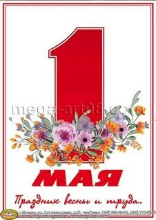 1 мая в 3 00