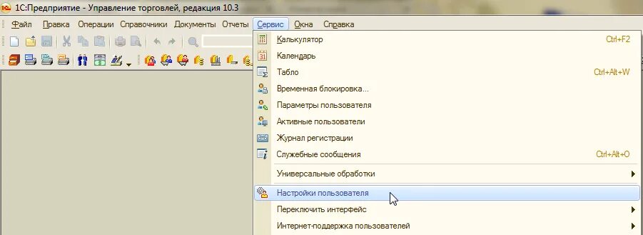 1с версия 8.3 самоучитель торговля. 1с управление торговлей 8.3 понятный самоучитель для начинающих. 1 С УТ 8.3 самоучитель для начинающих. 1с предприятие управление торговлей 8.3 самоучитель для чайников. Торговля 1с версия 8