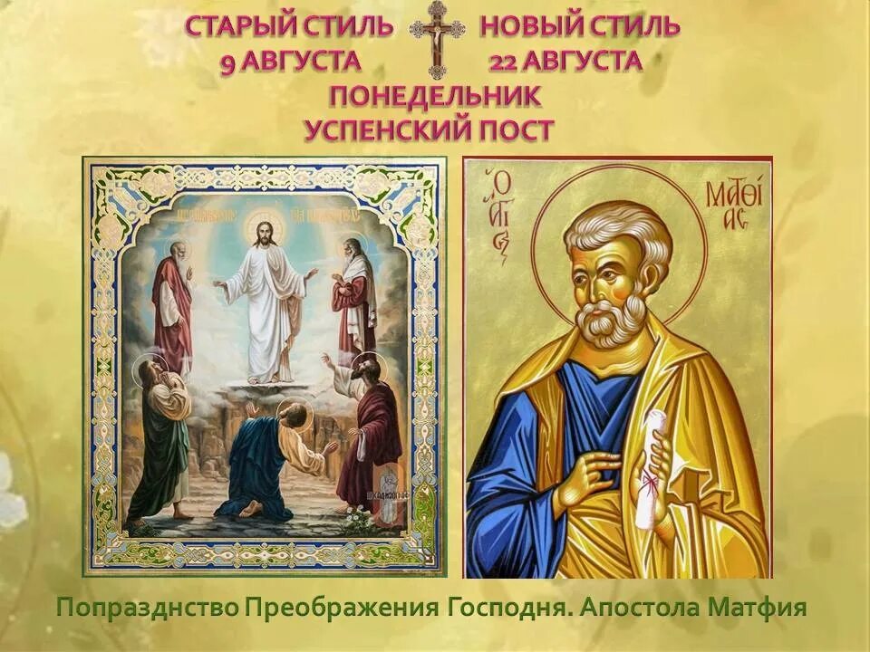 Священник. Батюшка. Апостольский пост картинки. Апостол 4 июля 2024. Апостол 4 июля 2024.