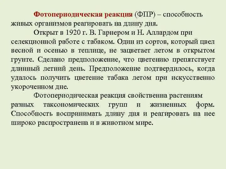 Широко распространенное мнение