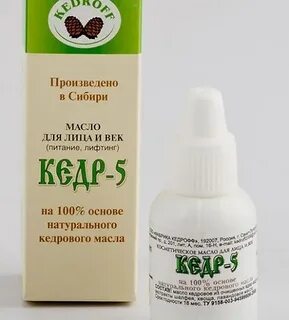Кедр 5 4