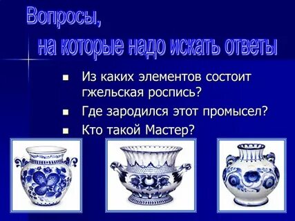 Расписать вопросы