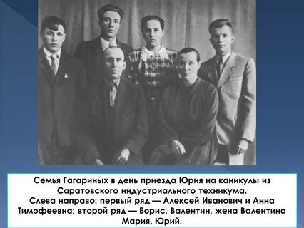Первые кто рядом