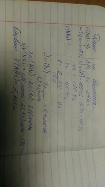 Какой объем аммиака получится. Какой объем аммиака получится. Какой объем аммиака получится. У. Какой объем аммиака получится.