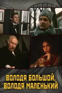 Чехов володя приехал
