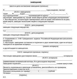 Как оформлены нотариусы