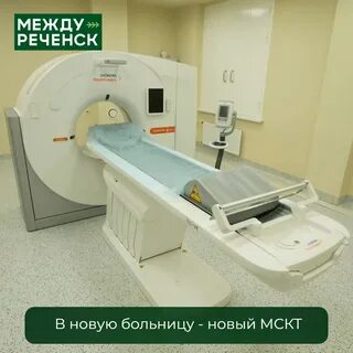 Новая больница кт