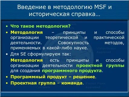Методология определение и понятие