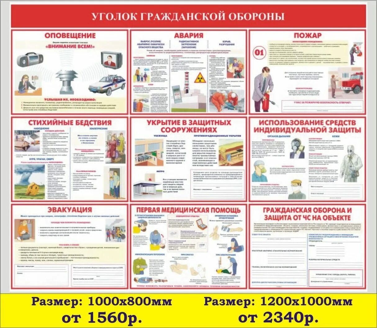 Специалист по гражданской обороне и чрезвычайным ситуациям. Уголок гражданской обороны стенд. гражданская оборона и чс стенд. стенды по го и чс и пожарной безопасности. стенд по гражданской обороне и чрезвычайным ситуациям.