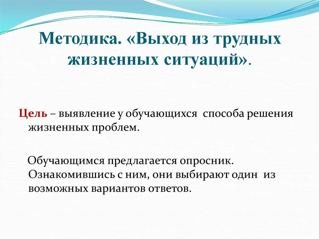 Пути решения трудной жизненной ситуации. Преодоление трудной жизненной ситуации. Решение жизненных ситуаций. Выход из трудной жизненной ситуации