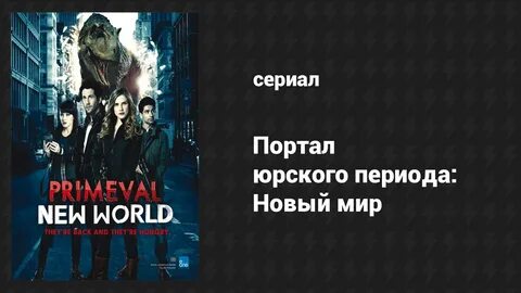 Коварные игры