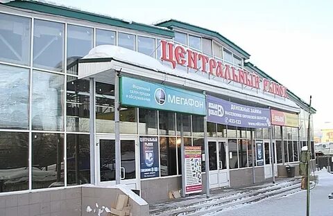Центральный рынок каталог