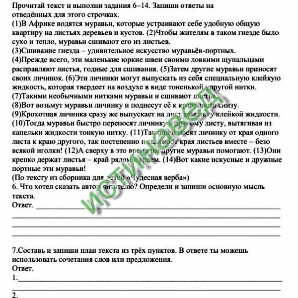 Текст утром как только прозвонит будильник сережа. Прочитайте текст и выполните задания 6-14 запиши. Прочитай текст и выполни задания 6-14 запиши ответы. Наконец то выдался настоящий весенний денёк план текста. Основная мысль текста утром как только прозвонит будильник.