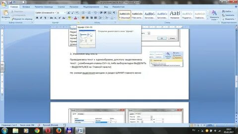 Оформить в ms word