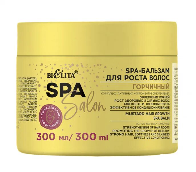 Белита Spa Salon бальзам д/роста волос горчичный 300. Бальзам маска Витекс. Spa-шампунь Bielita Spa Salon, для роста волос, 400 мл. Бальзам ополаскиватель для волос Белита. Маска для волос до или после бальзама