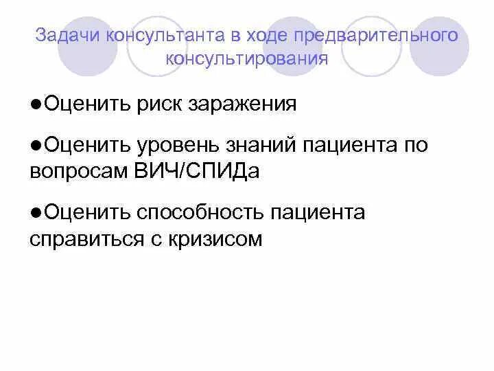 Ресурсы для создания проекта. Список задач. Консультант задания. Консультант задания. Основные функции спс консультант плюс.