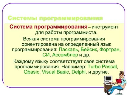 Перевод языков программирования