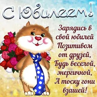 Напутствие на день рождения