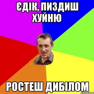 Песня я тебя тю тю