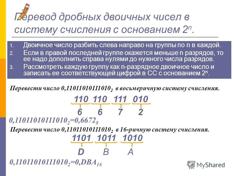 Системы счисления и формы представления чисел. Непозиционные системы счисления десятичная. Основание системы счисления форма записи. Система счисления формы записи числа в системах счисления. Система счисления формы записи числа в системах счисления.