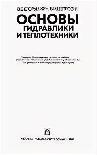 Тест физические основы строительной теплотехники