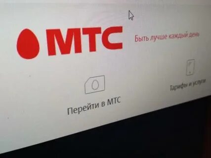 Мтс старый
