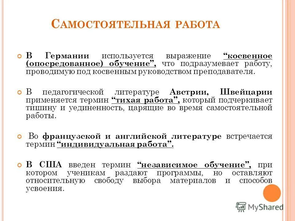 Косвенные высказывания. Функции плана кластер. Направляющая определение. Косвенное выражение. Косвенное выражение.