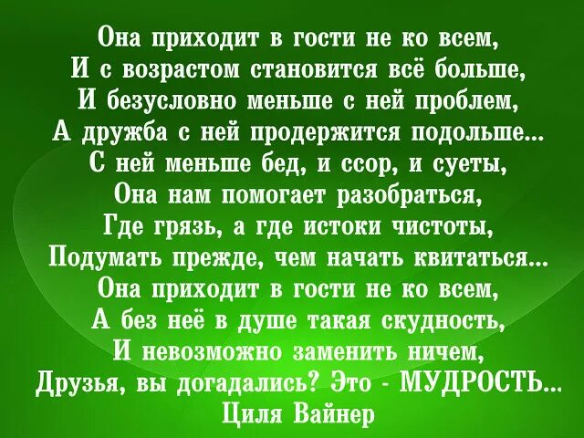 С одним человеком случилась беда друзья. Омар хайям про язык. Меньше бед текст. Текст друзья познаются в беде. Берегите людей от которых.