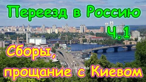 Ярославль отзывы переехавших