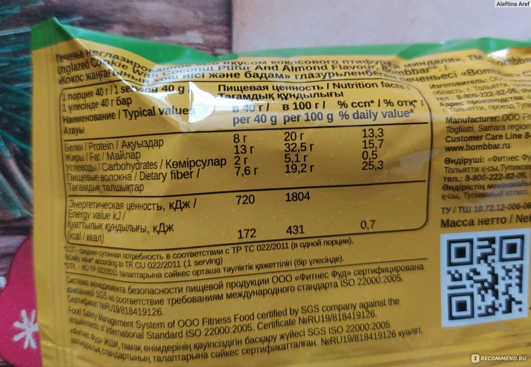 Печенье с отрубями и злаками хлебный спас. Печенье с овсяными отрубями и злаками хлебный спас. Печенье gullon chip choco. Печенье без сахара для диабетиков. Печенье петродиет со стевией 340гр.